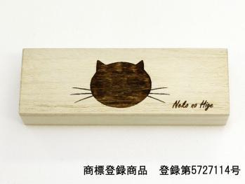 猫のひげケース.jpg
